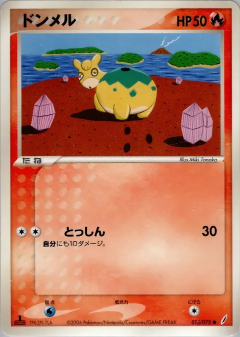 Numel [Take Down]