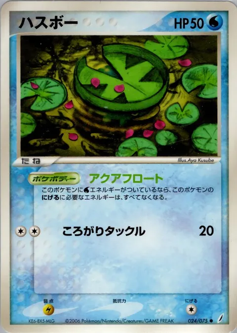 Lotad [Aqua Lift | Rolling Tackle]