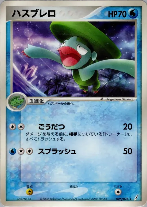 Lombre [Plunder | Wave Splash]