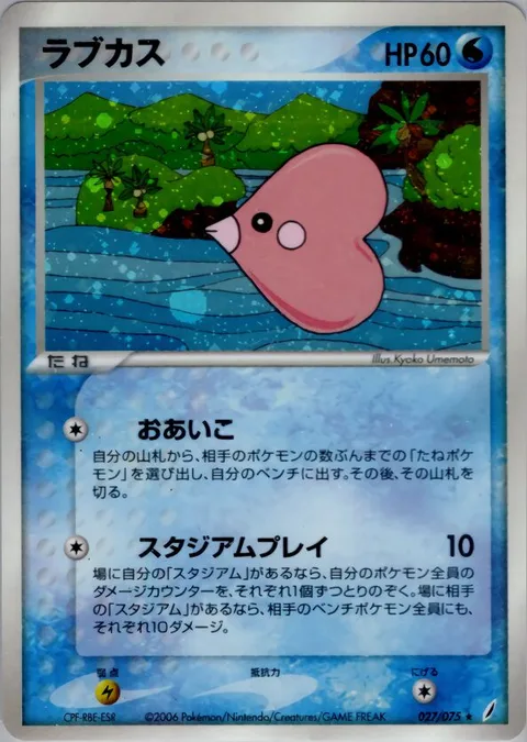 Luvdisc [Even Game | Stadium Play]