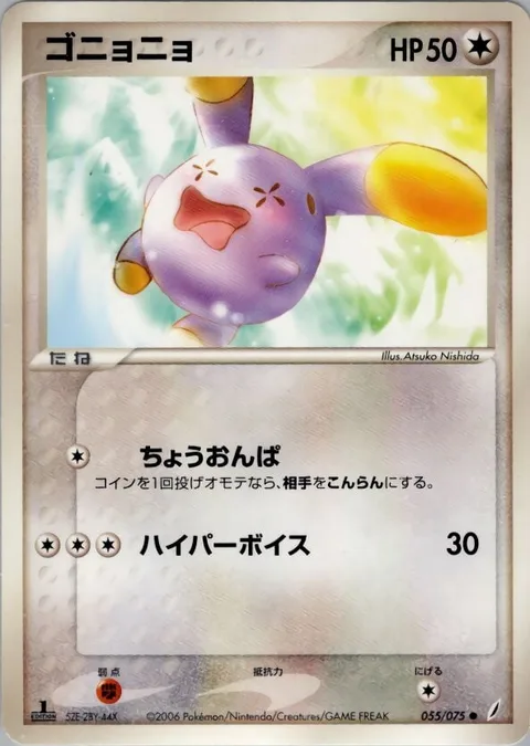 Whismur [Supersonic | Hyper Voice]
