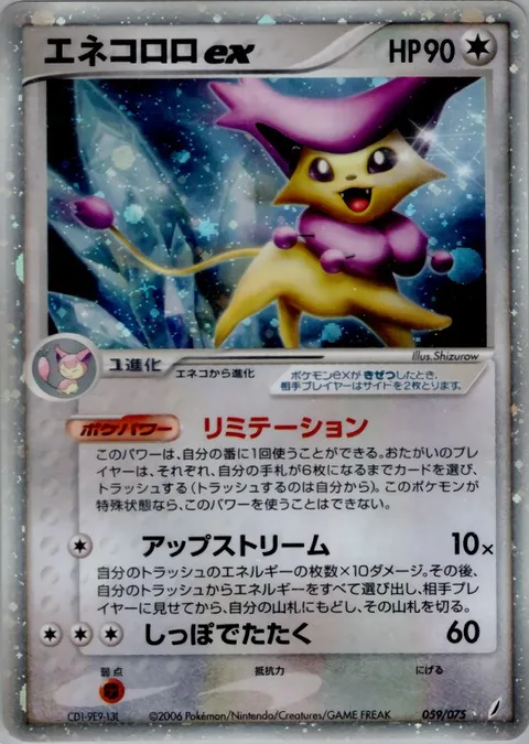 Delcatty ex [Constrain | Upstream | Tail Slap]