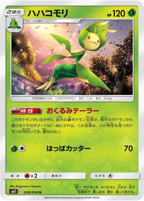 Leavanny [Blanket Weaver | Razor Leaf]