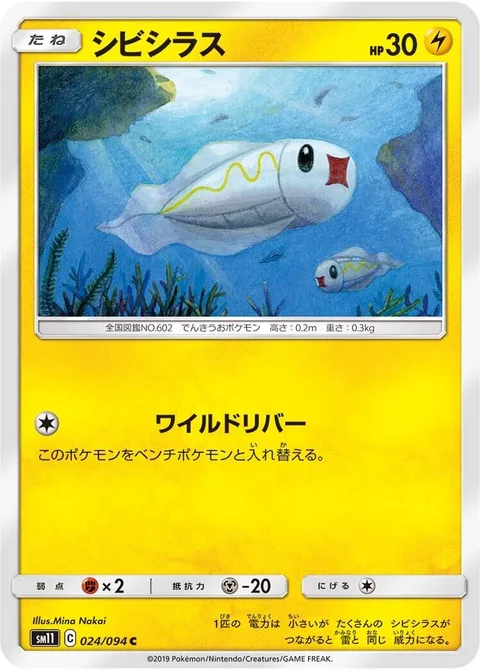 Tynamo [Wild River]