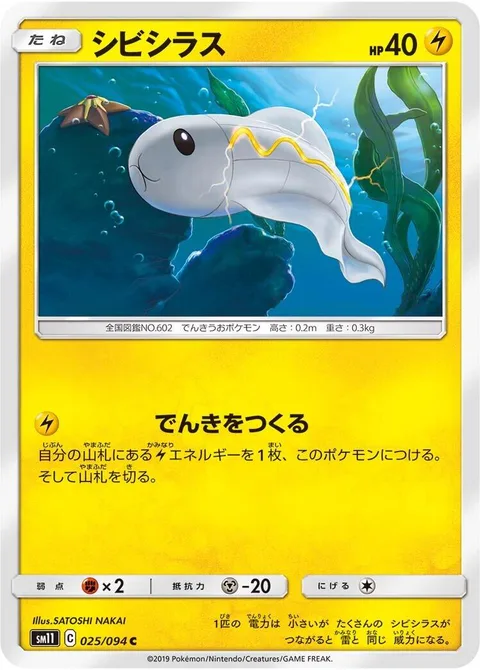 Tynamo [Generate Electricity]