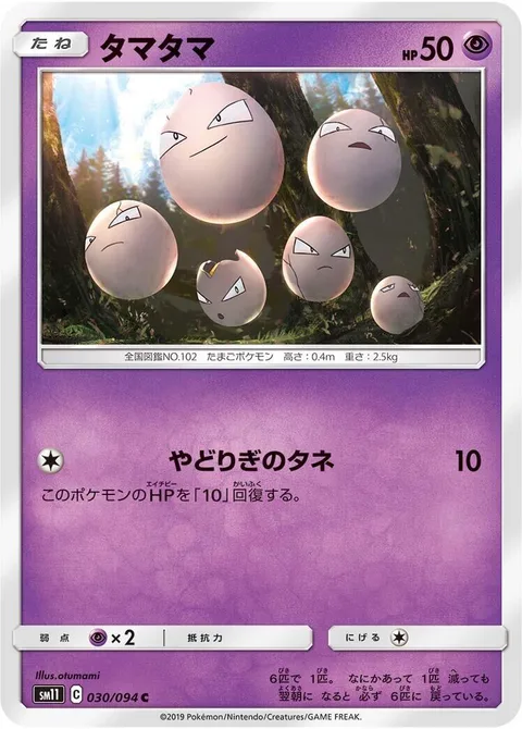 Exeggcute [Leech Seed]