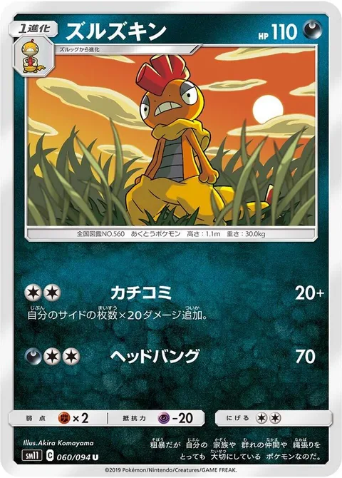 Scrafty [Turf Raid | Headbang]