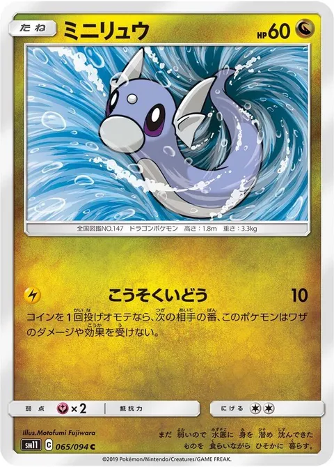 Dratini [Agility]