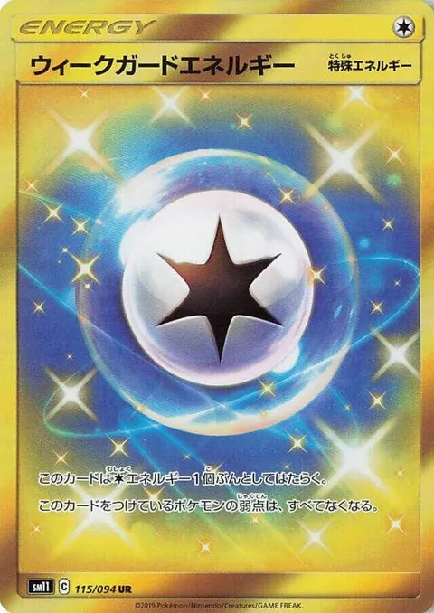 Weakness Guard Energy