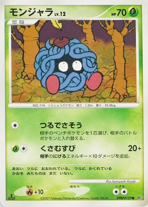 Tangela Lv.12 [Vine Invite | Grass Knot]