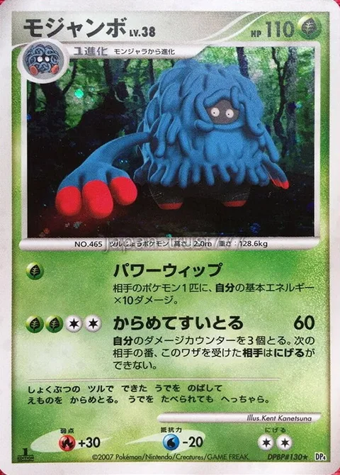 Tangrowth Lv.38 [Power Whip | Stick and Absorb]