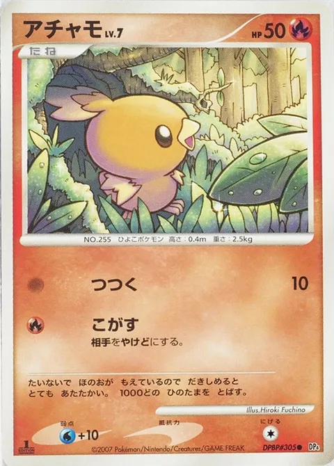 Torchic Lv.7 [Peck | Singe]
