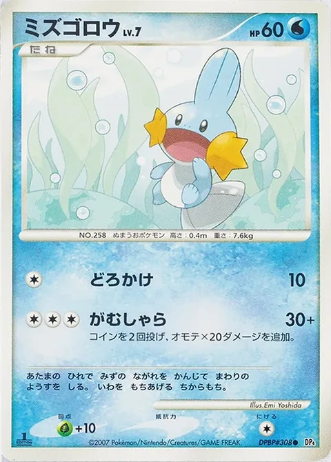 Mudkip Lv.7 [Mud Spatter | Endeavor]