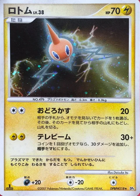 Rotom Lv.38 [Astonish | Telebeam]