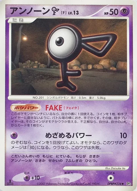 Unown [F] Lv.13 [FAKE | Hidden Power]