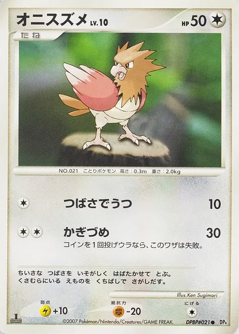 Spearow Lv.10 [Wing Attack | Claw]