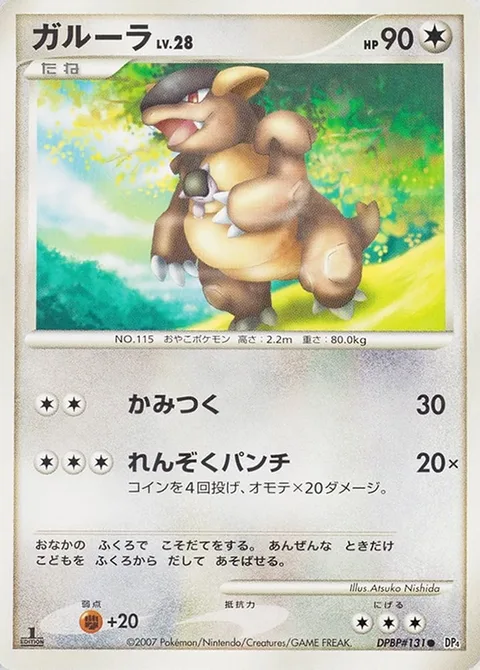 Kangaskhan Lv.28 [Bite | Comet Punch]