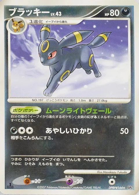 Umbreon Lv.43 [Moonlight Veil | Confuse Ray]