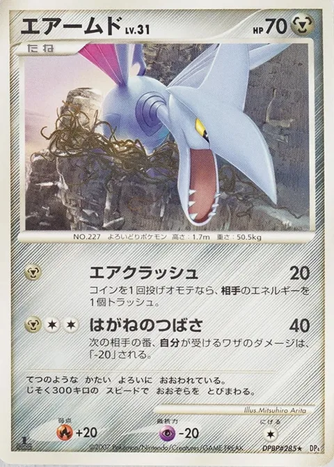 Skarmory Lv.31 [Air Crash | Steel Wing]