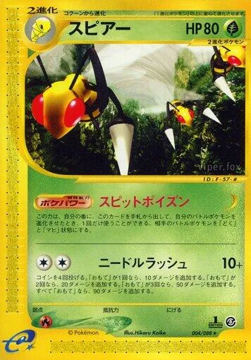 Beedrill [Venom Spray | Needle Rush]