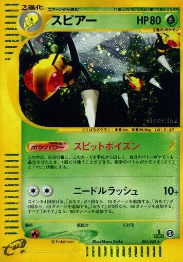 Beedrill [Venom Spray | Needle Rush]