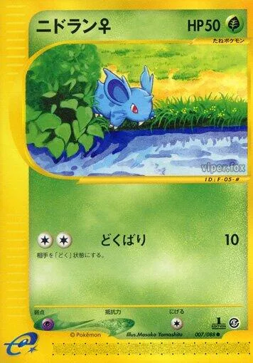 Nidoran [F] [Poison Sting | e-card]