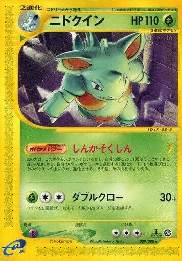 Nidoqueen [Evolution Helper | Double Claw]