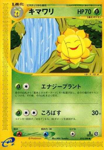 Sunflora [Energy Plant | Trip Over]