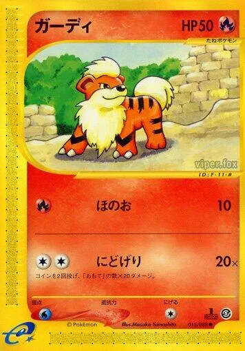 Growlithe [Flare | Double Kick]