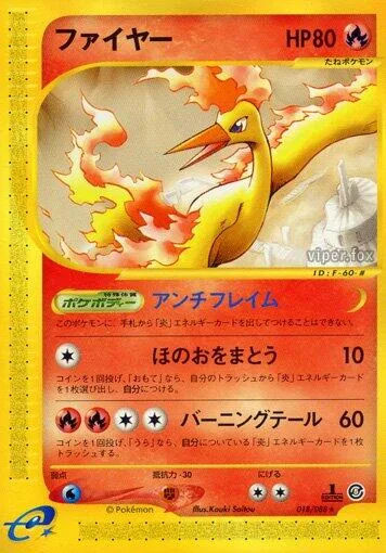 Moltres [Fire Immunity | Collect Fire | Burning Tail]