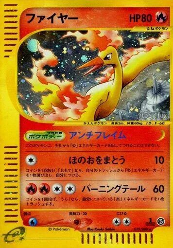 Moltres [Fire Immunity | Collect Fire | Burning Tail]