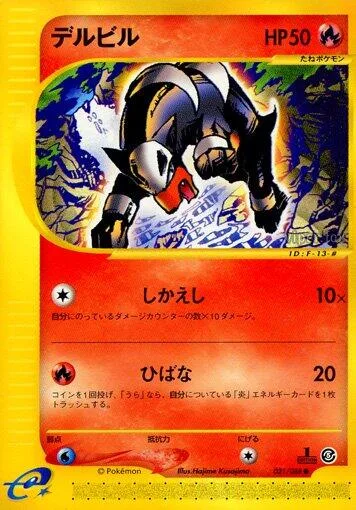 Houndour [Retaliate | Fireworks]