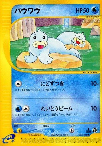 Seel [Double Headbutt | Ice Beam]