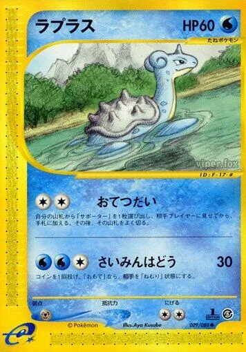 Lapras [Assist | Hypnoblast]