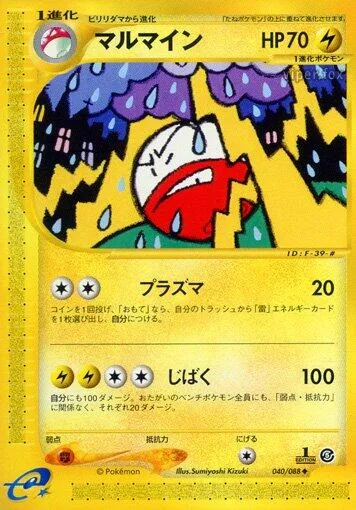 Electrode [Plasma | Selfdestruct]