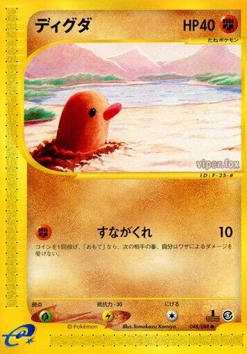 Diglett [Burrow]