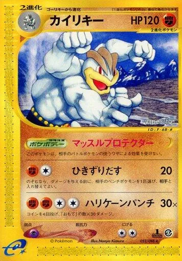 Machamp [Immunity | Drag Off | Hurricane Punch]