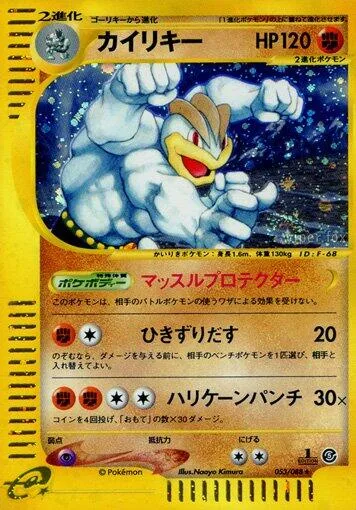 Machamp [Immunity | Drag Off | Hurricane Punch]