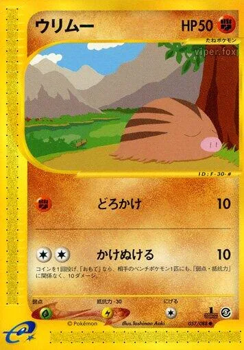 Swinub [Mud Slap | Overrun]