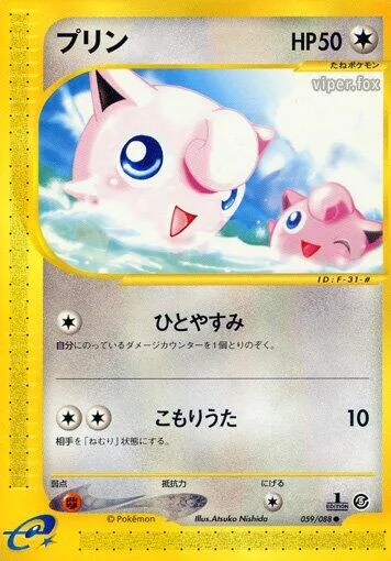 Jigglypuff [Nap | Lullaby]