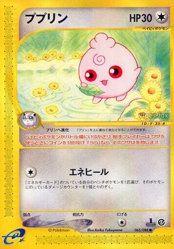Igglybuff [Energy Heal]