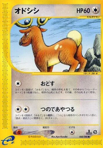 Stantler [Threaten | Antler Swipe]