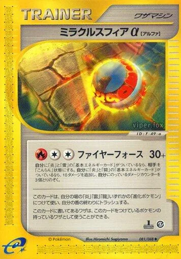 Miracle Sphere alpha