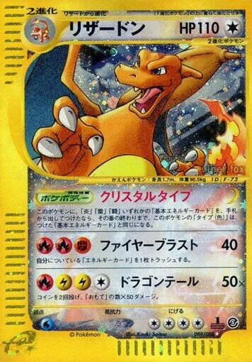 Charizard [Crystal Type | Fireblast | Dragon Tail]