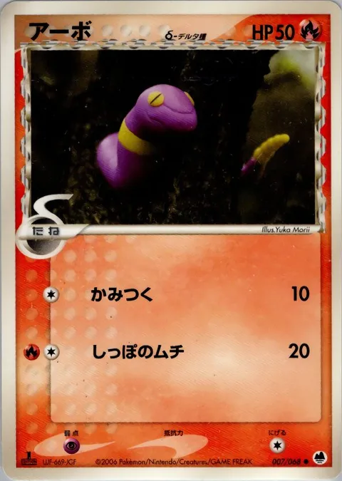 Ekans δ Delta Species [Bite | Tail Snap]