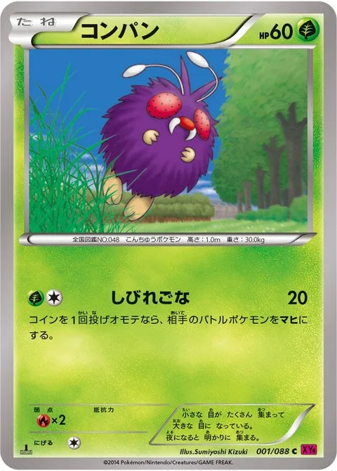 Venonat [Stun Spore]