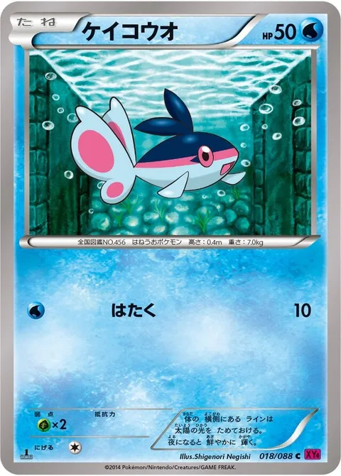 Finneon [Pound]