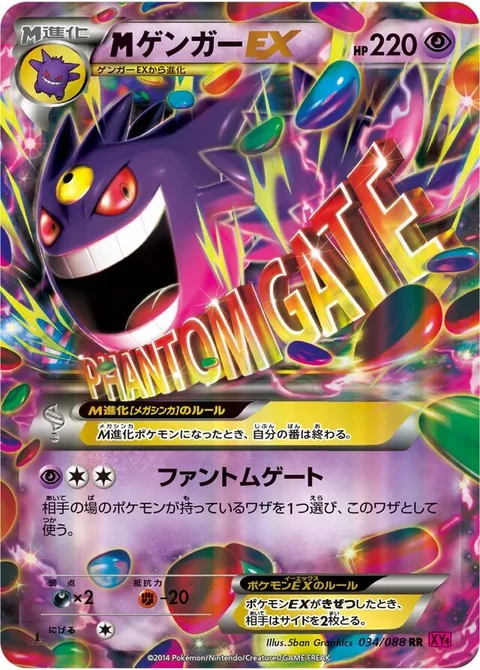 MGengar EX [Phantom Gate]