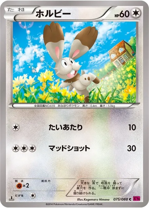 Bunnelby [Tackle | Mud Shot]