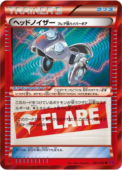 Head Ringer Team Flare Hyper Gear